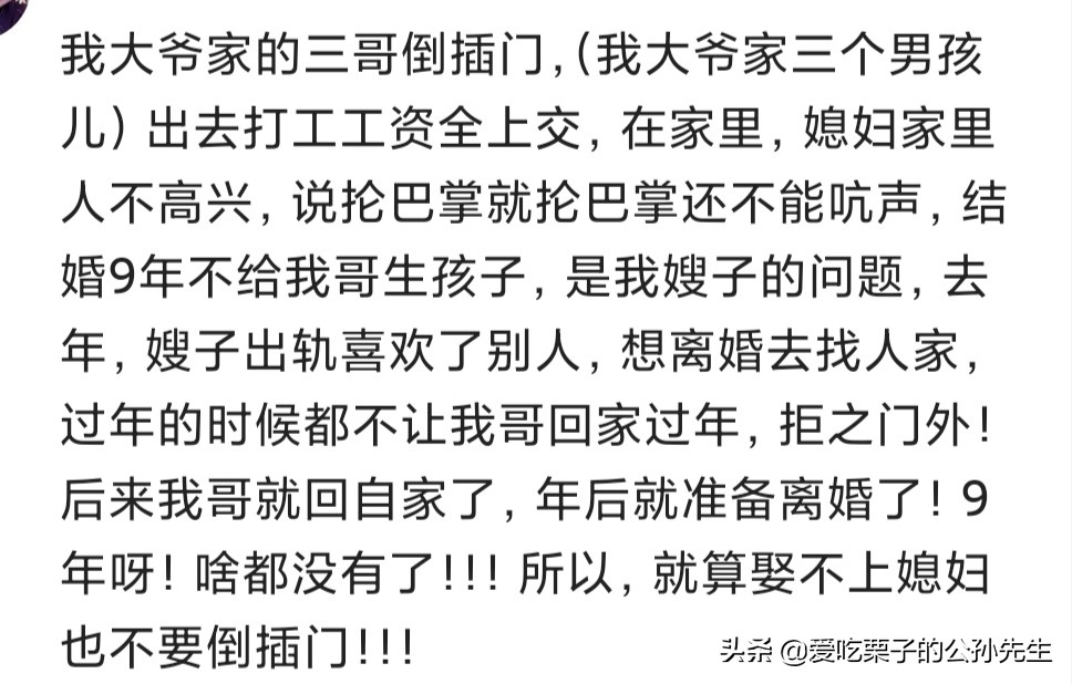 男人倒插门意味着什么,男人倒插门的感觉