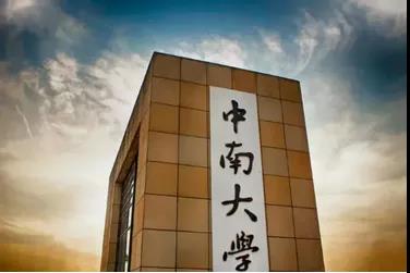 5大校区,湖南院士最多的大学