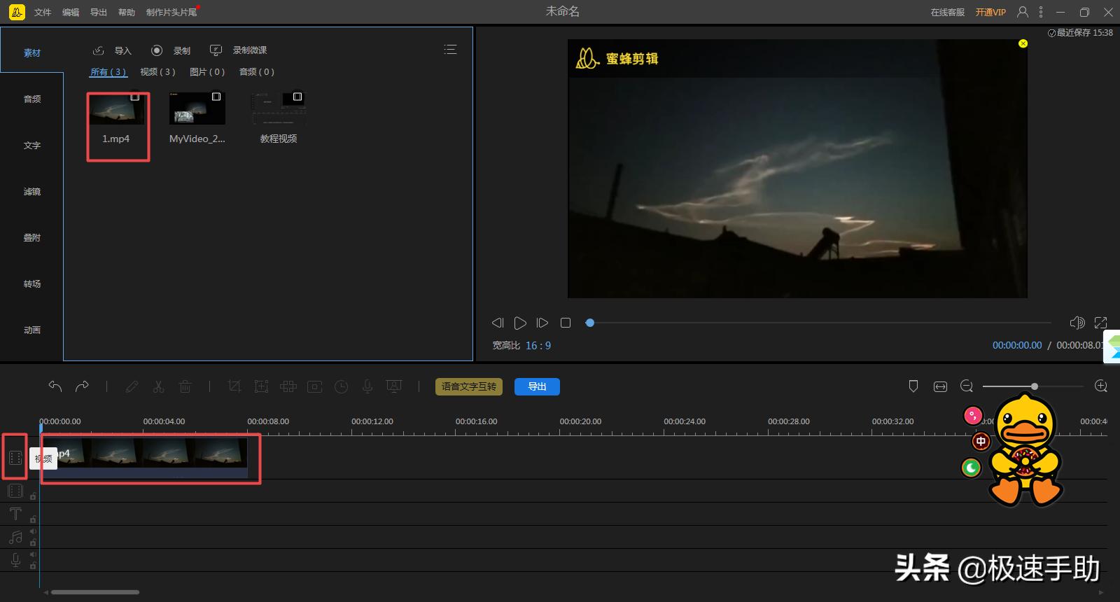 蜜蜂剪辑文字生成视频,蜜蜂剪辑如何编辑文字