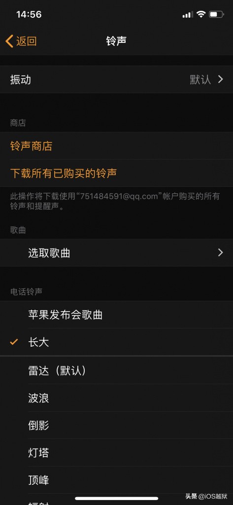 教你用捷径制作iphone铃声,苹果手机铃声库乐队设置来电铃声