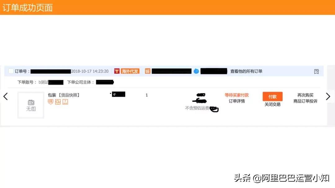 【阿里巴巴运营知识】1688跨境专供代发支付入驻问题总结