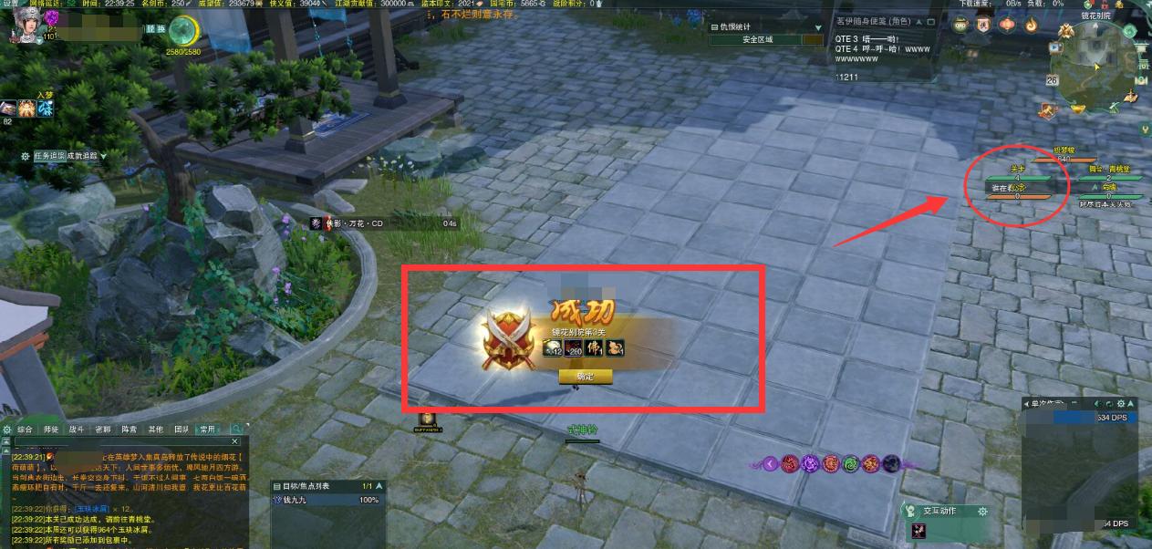 剑网三最佳打法,剑网3所有剧情视频攻略