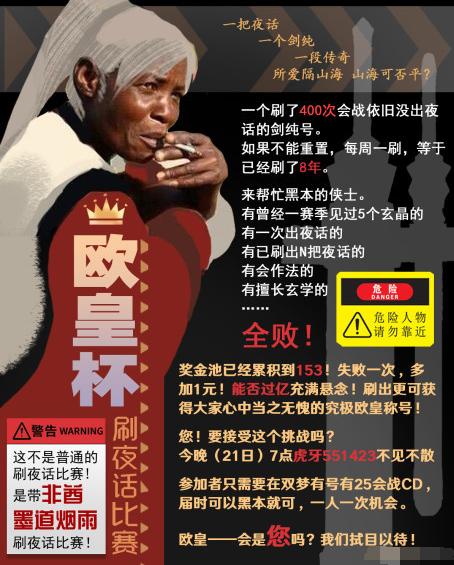 剑三单刷夜话,剑三刷夜话攻略