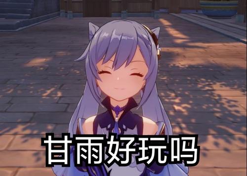 原神为什么说火系是人上人,原神人上人是什么意思