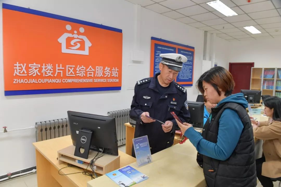 交通管理便民服务站,设立便民服务站方便办理交管业务