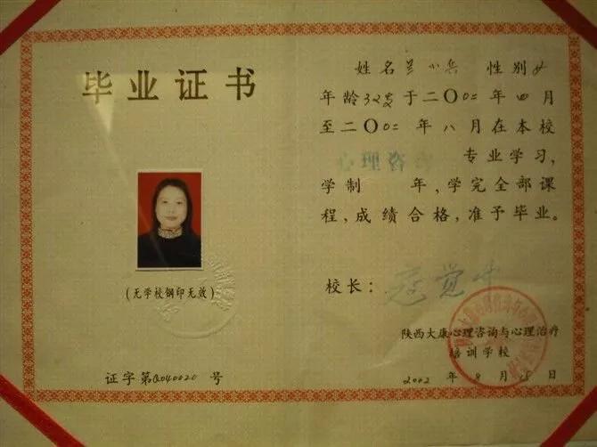 小兵老师:一位资深心理咨询师简介!