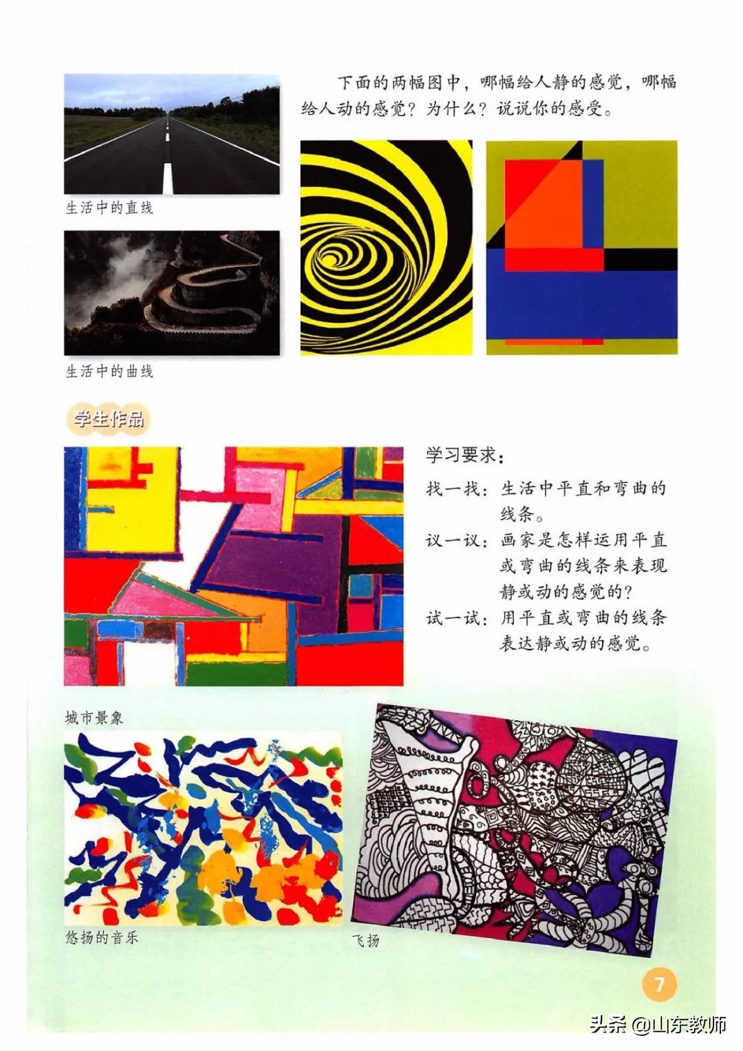 四年级上册美术课本目录,湘教版美术四年级上册电子版课本