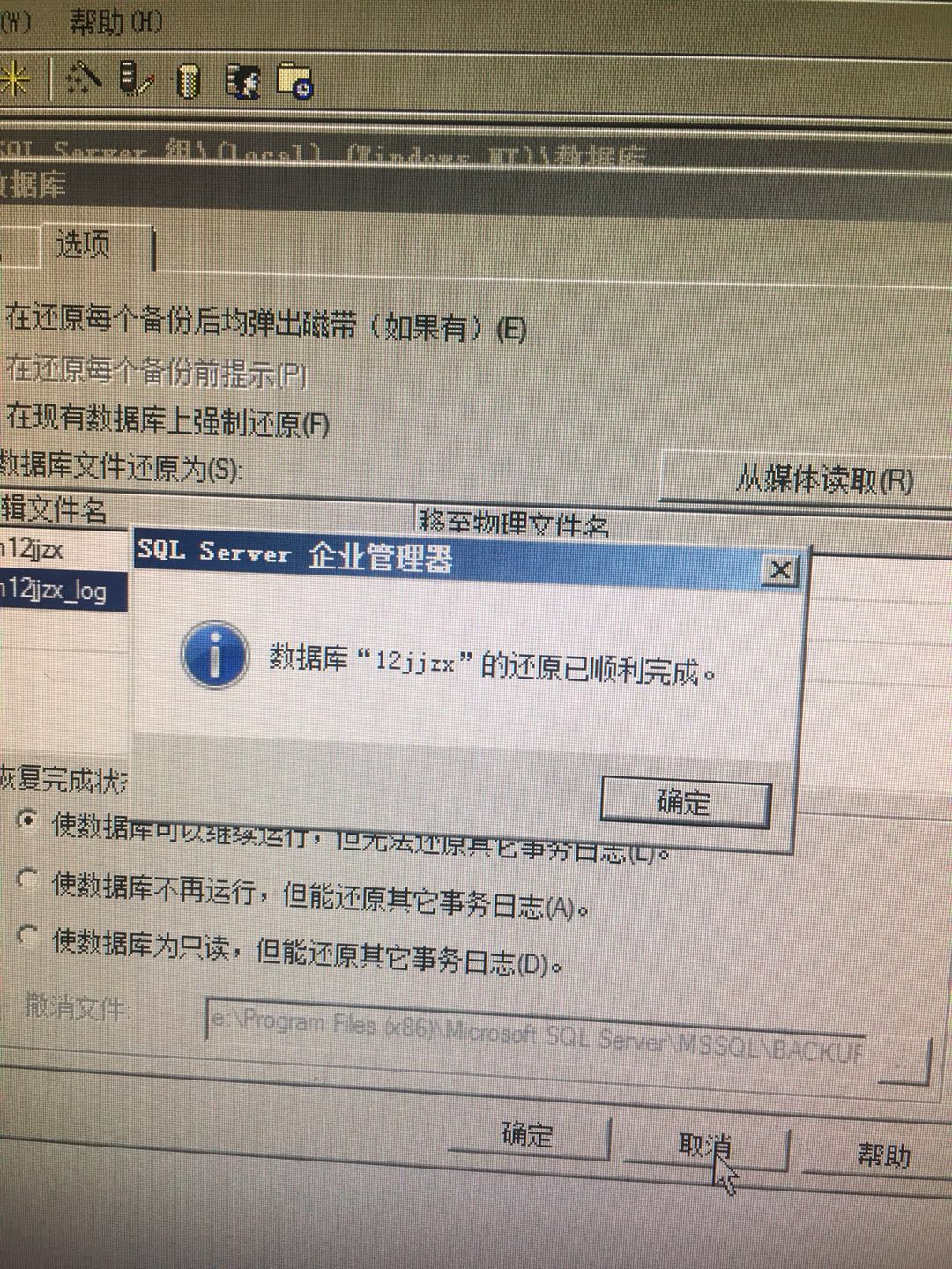 sqlserver2000怎么恢复数据库,sql2000怎么还原2008数据库