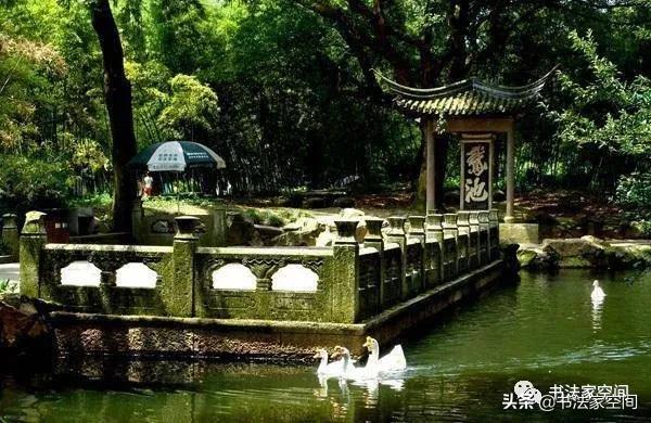 《秋月帖》底侃“书圣”