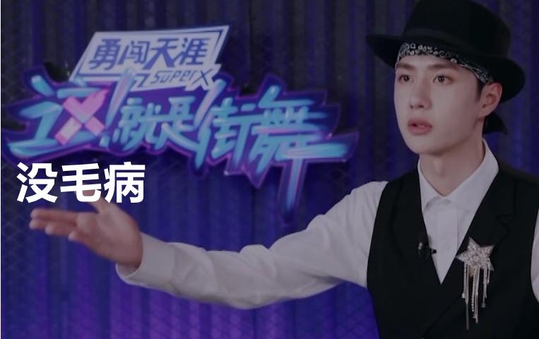 跟王一博一起采访,和王一博聊什么