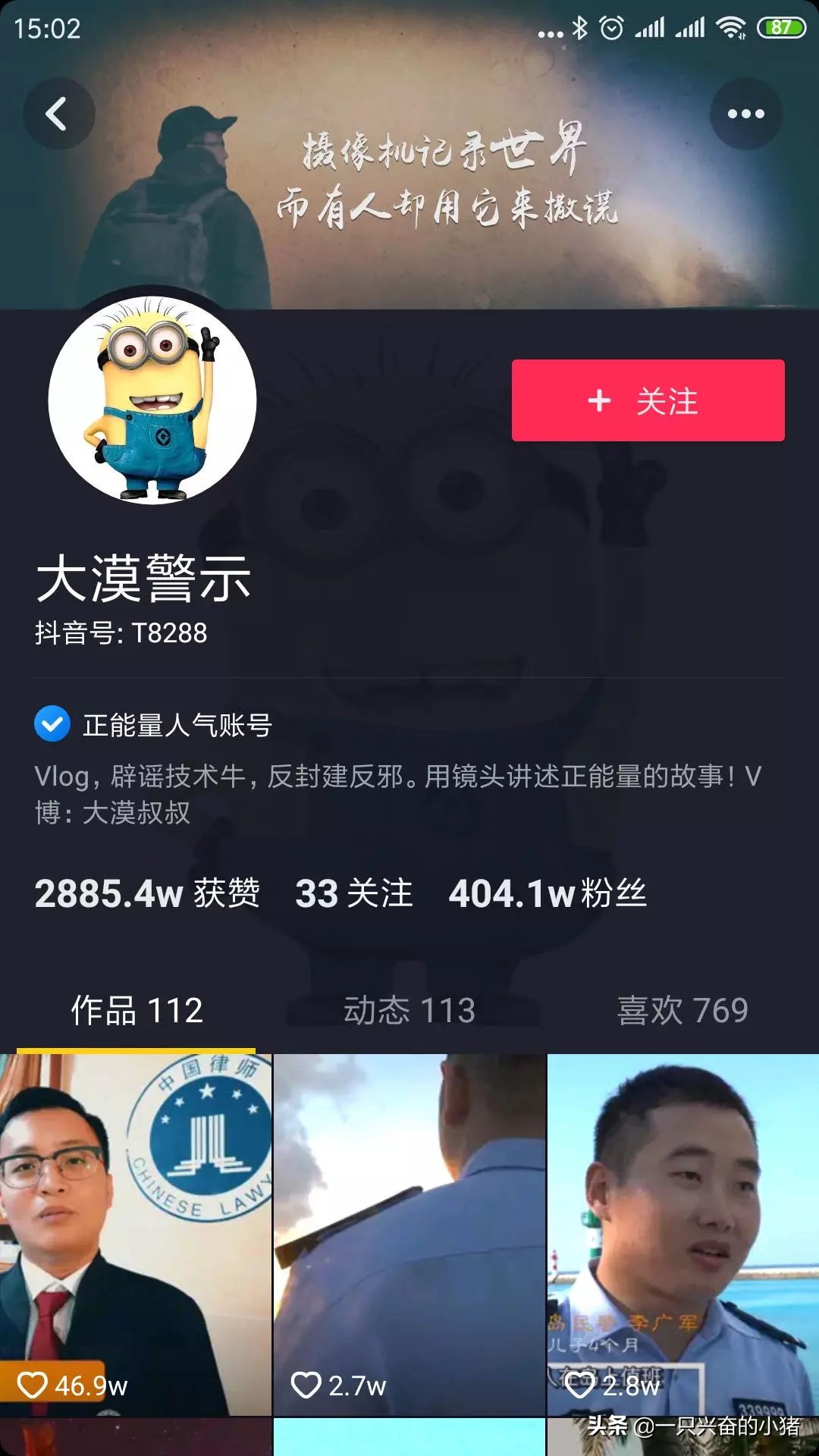 抖音最火最容易涨粉的背景图,官方抖音涨粉背景图片