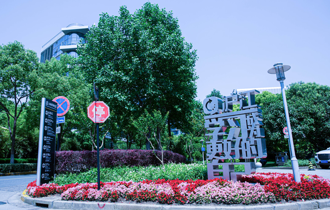 浦软色彩｜园区里的“科技蓝”