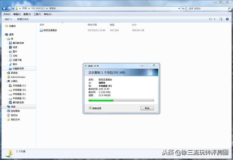 360安全防火墙评测:让每个人都变身守护世界的英雄