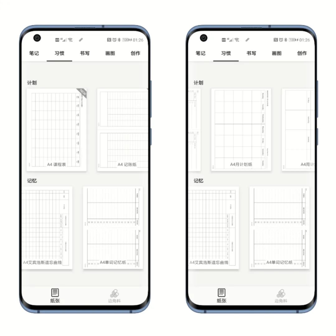 推荐十几个宝藏app,四款宝藏级app