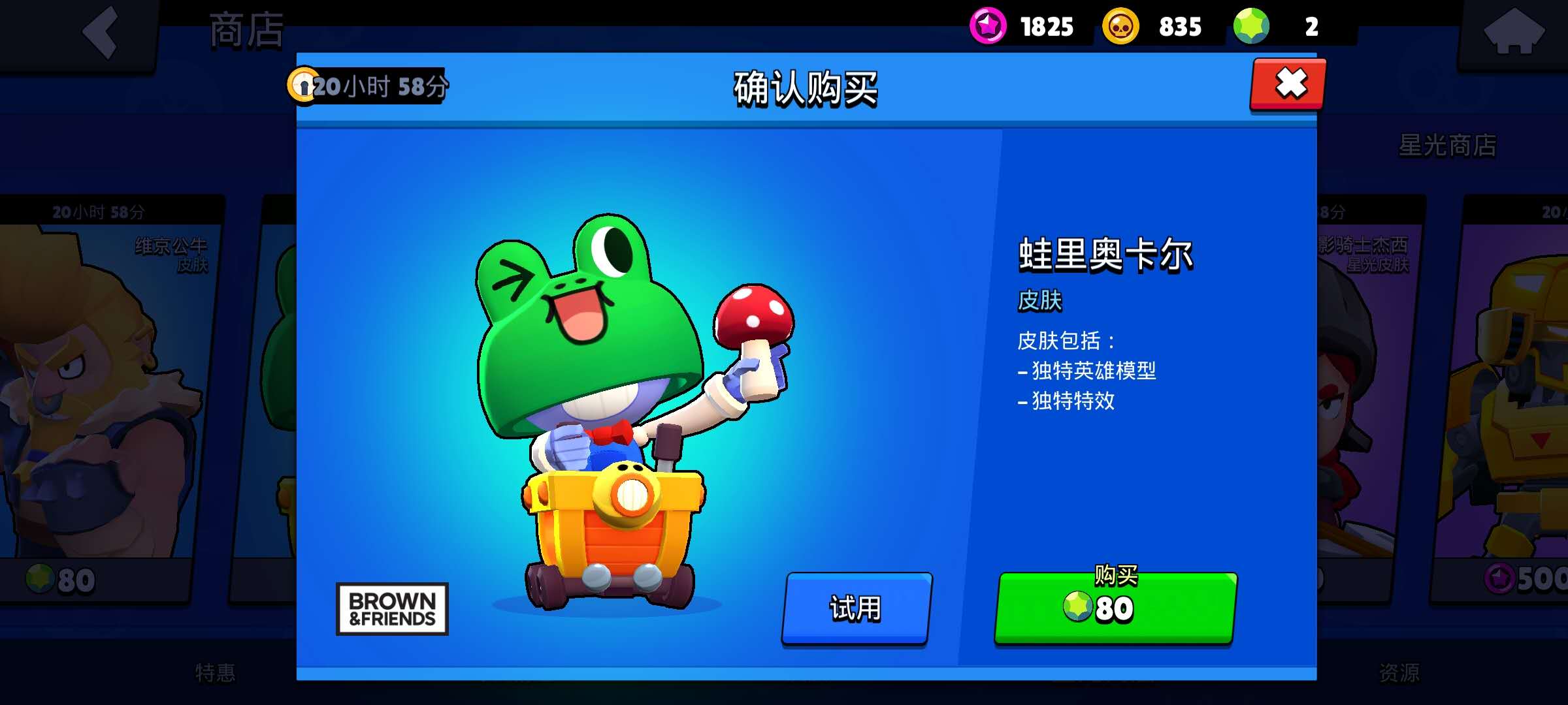 荒野乱斗斯派克皮肤盘点,荒野乱斗斯派克皮肤推荐