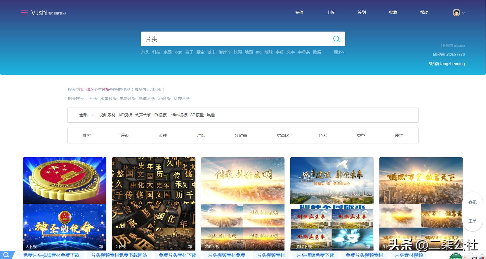 自媒体素材网站免费大推荐,自媒体免费的视频素材网站