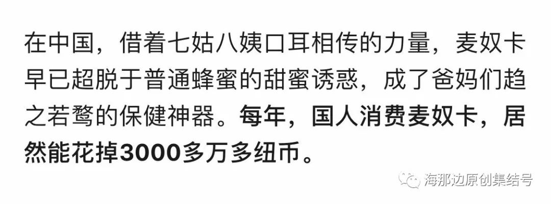 manuka蜂蜜等级适合人群,anuka蜂蜜怎么样