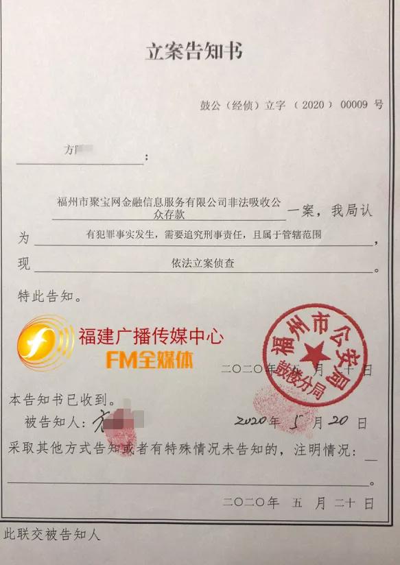 福建又一知名平台出事！涉案6000多万，涉及500多投资者！有人甚至赔掉学区房