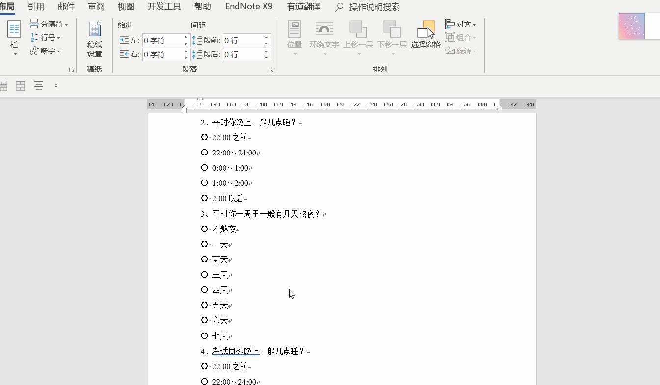 问卷快速排版,排版问卷