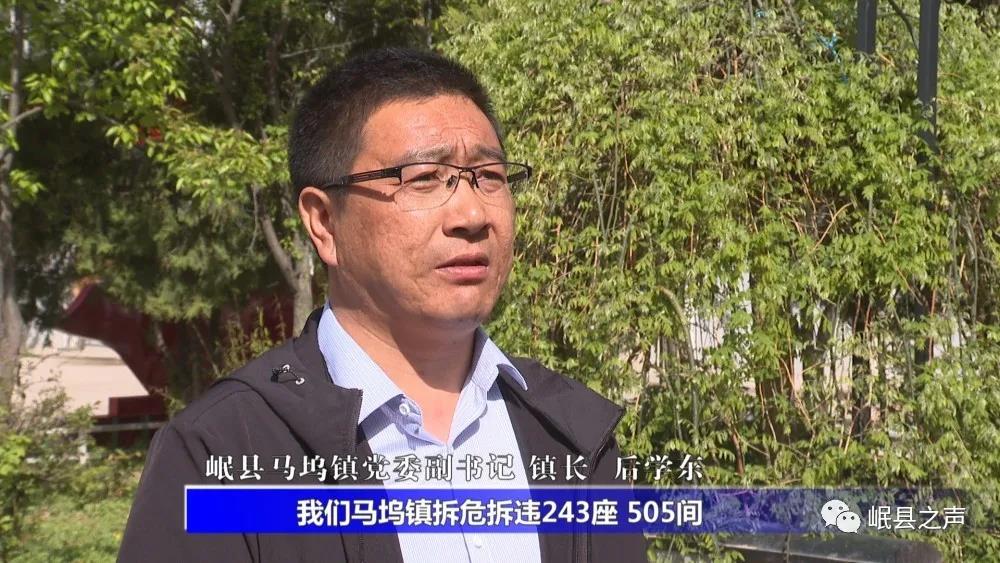 遇见马坞！——岷县马坞镇人居环境改善见闻