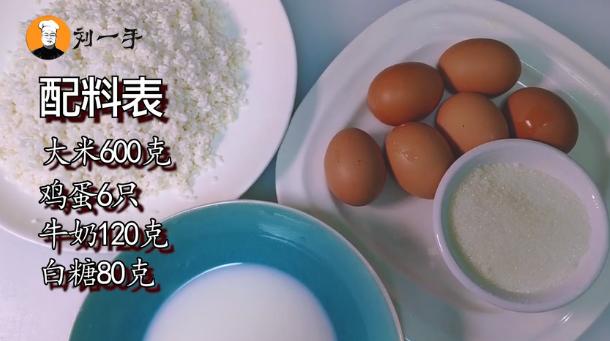 不用烤箱做的蛋糕也不用电饭煲,不用烤箱不用低筋面粉做出的蛋糕
