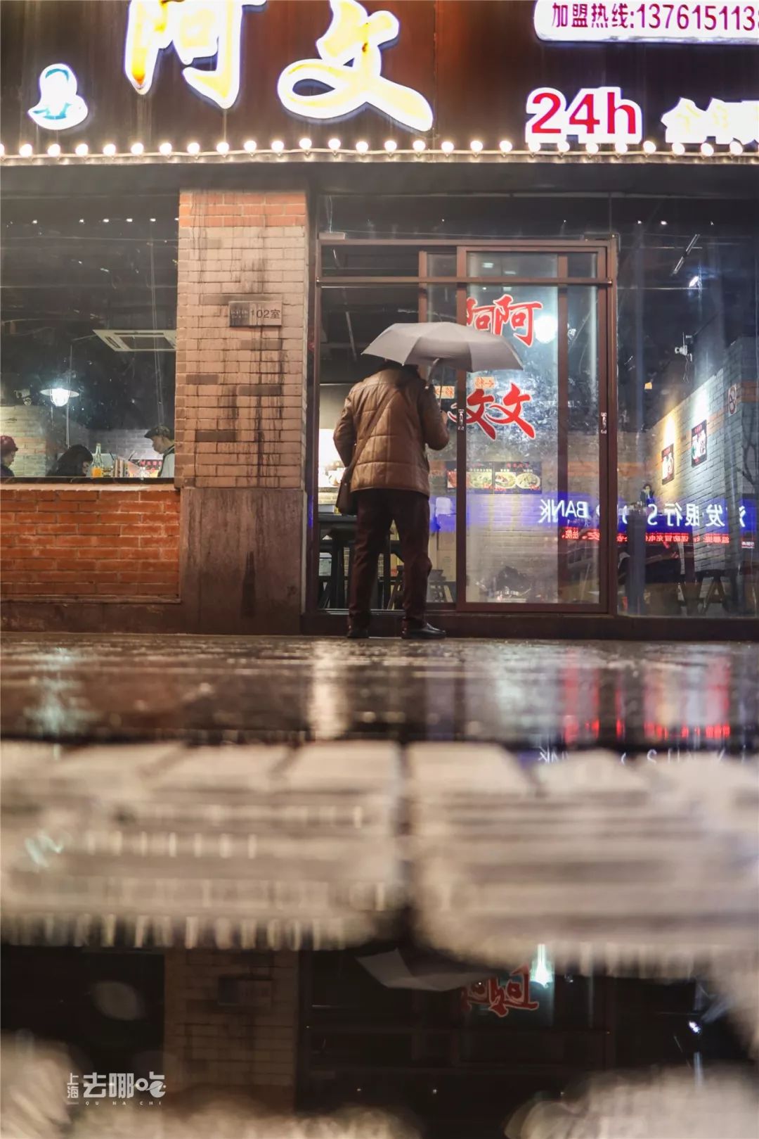 人民广场小米店,老底子米道