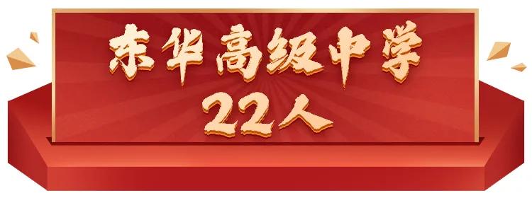 广东高中录取清华北大排行榜,清华北大2020年在广东录取人数