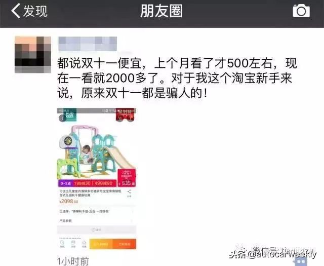 双11少点套路多一点真诚,双11抠门攻略