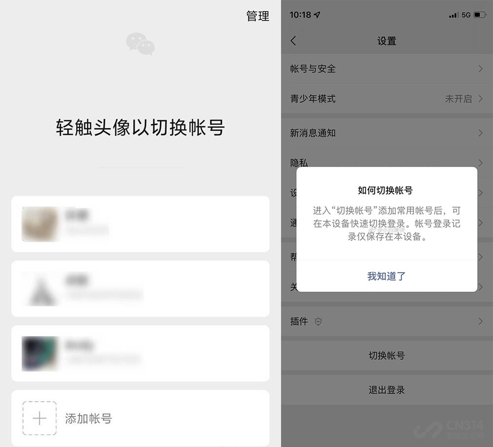 帮你催债，支持3个以上账号切换总结新版微信9大实用功能