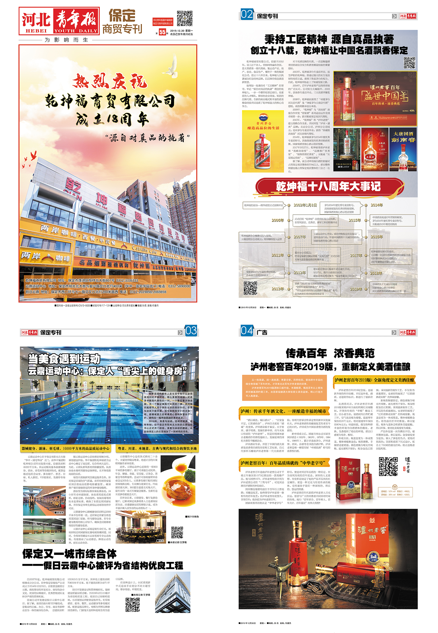 保定投资公司被立案,保定一家投资公司被立案侦查