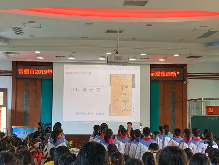 小学语文学科带头人总结,小学语文优质课评选直播