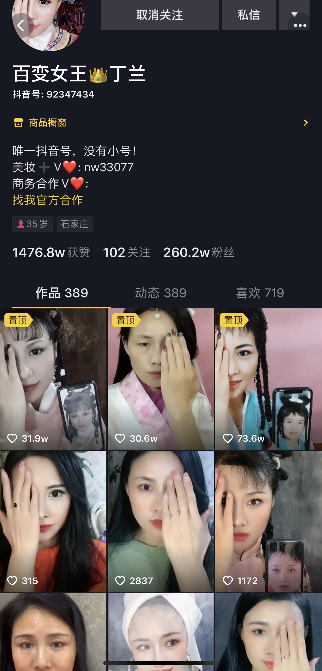 刘嘉玲最年轻的样子,刘嘉玲易容术真实身份