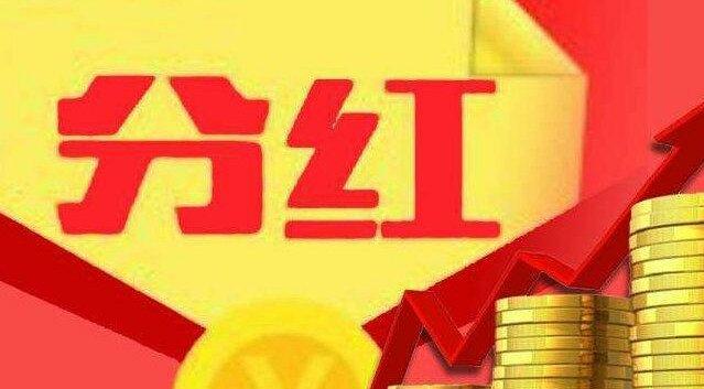 股票分红是不是要扣税,股票分红扣税怎么操作的