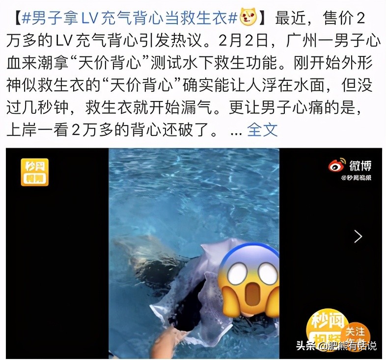 果然，我们都被LV耍了