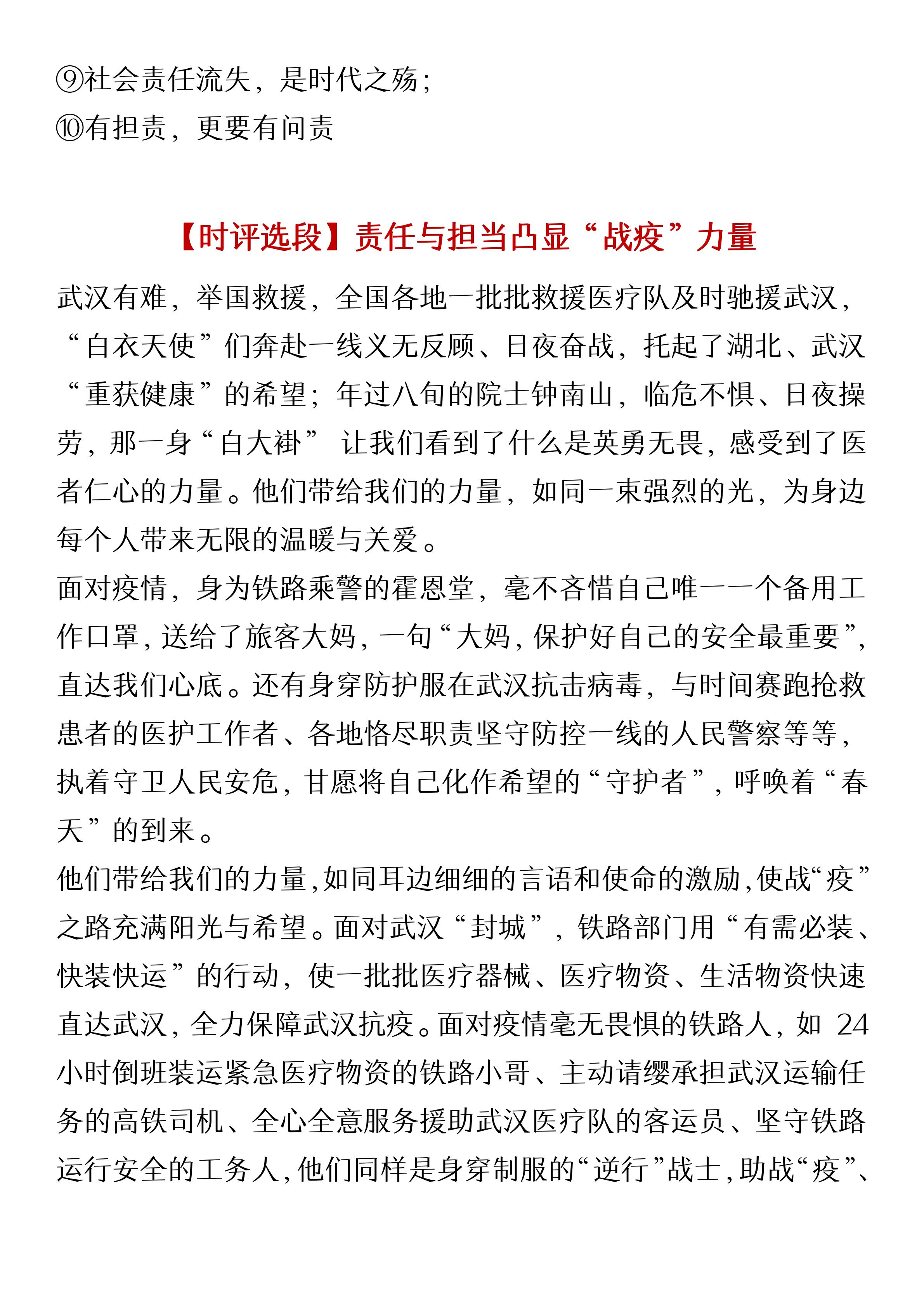 最新高考押题作文2023开头,2022高考作文押题10大主题及范文