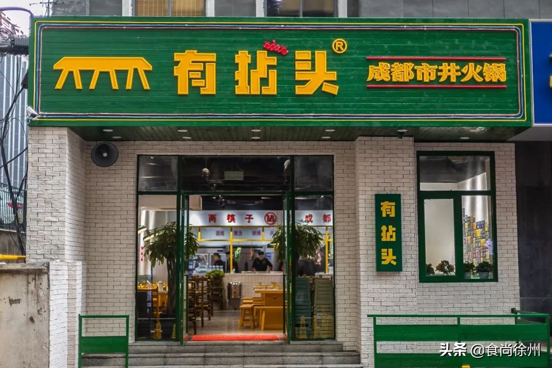 徐州闹市一角，还原了80年代的市井范儿！笸箩上菜，98元吃17样！