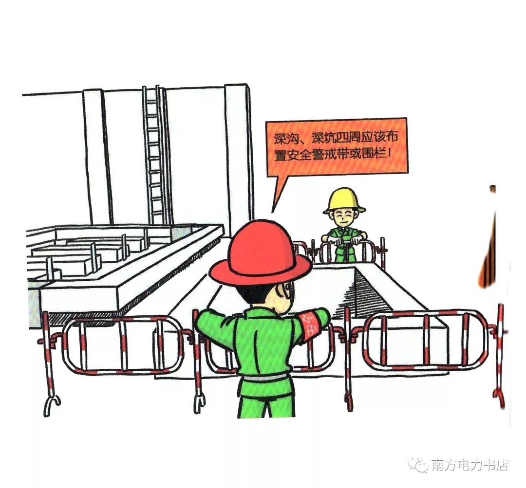 安全培训漫画,200张安全漫画