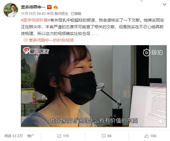 辟谣母乳没营养,哺乳期铅超标