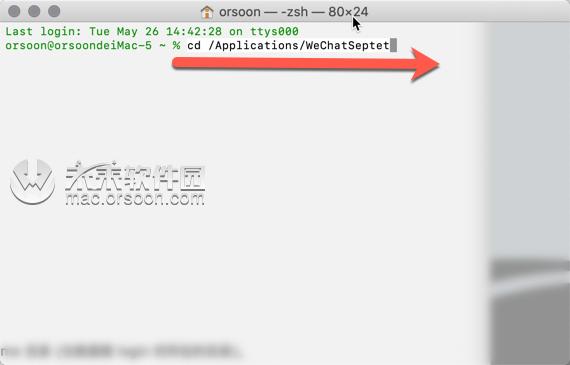 WeChatSeptetforMac,微信小助手简约版v1.0中文版