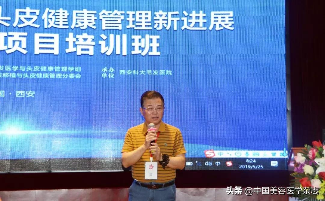 毛发健康管理,毛发医学最新临床进展