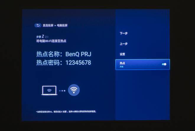 明基E520移动无线投影仪：解锁视频会议协作新姿势