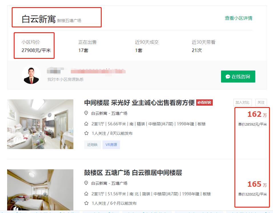 总价300万南京最值得购买的楼盘,南京200万学区房