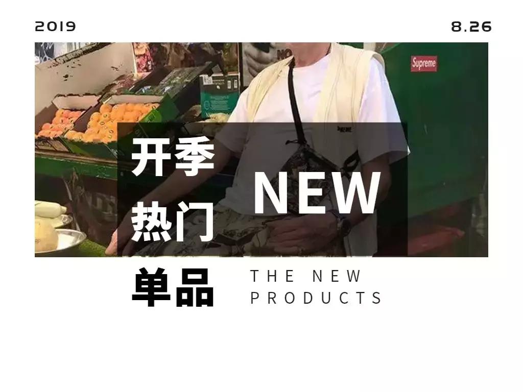 一线报道|巴黎Supreme19秋冬线下实体店开季大战