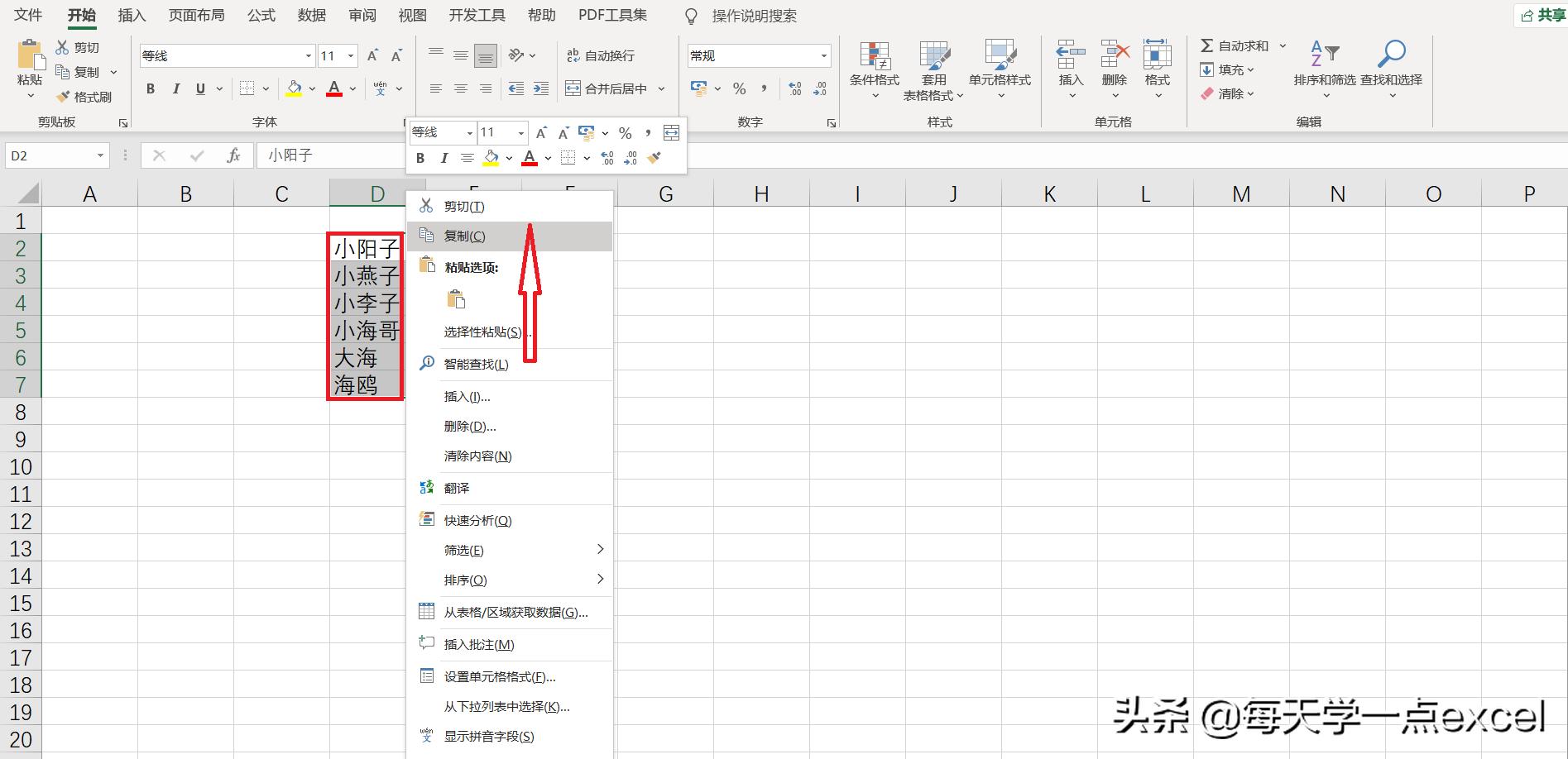 怎么批量新建文件夹并命名,根据名单批量新建文件夹