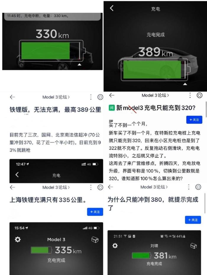 21款磷酸铁锂model3冬季真实续航,model3磷酸铁锂标准续航真实续航