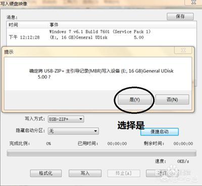 怎么安装win7系统教程图解,怎样安装win7系统教程图解