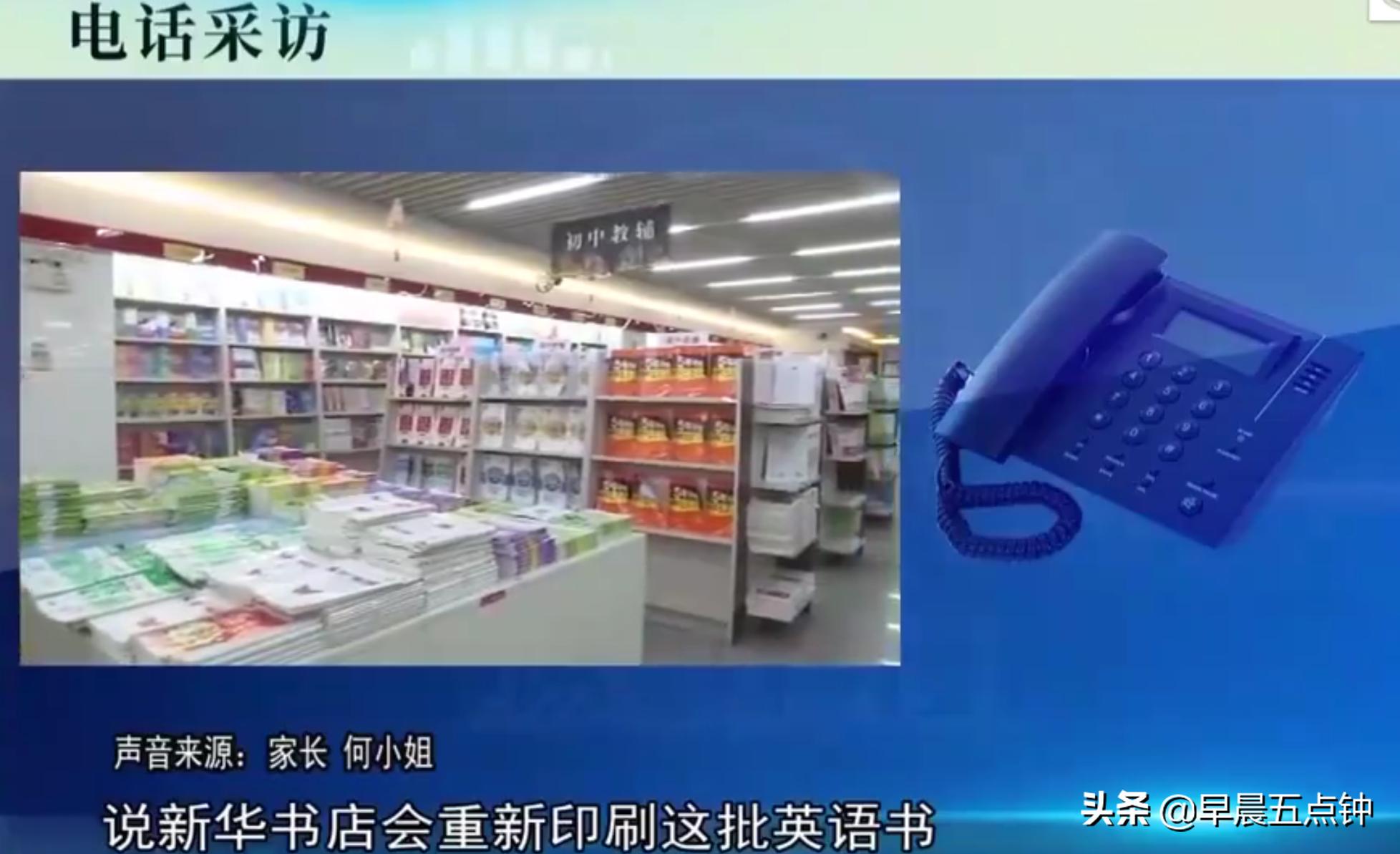 小学课本出现异味,部分家长反映新课本有异味