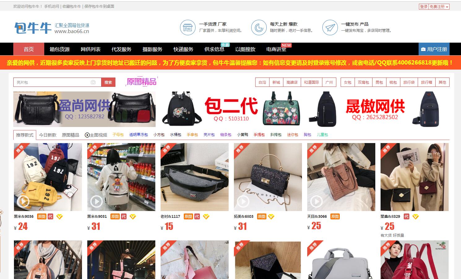 做电商必须知道的货源网站,电商创业新手找货源攻略