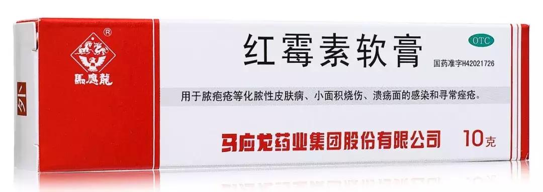 九种用于抗皮肤感染的药膏,外用抗感染药膏多少钱