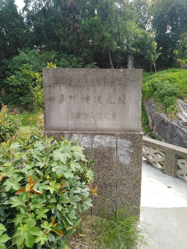 马跃檀溪遗址马蹄印,襄阳马跃檀溪遗址